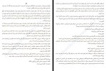 دانلود پی دی اف کتاب سالتو مهدی افروزمنش 208 صفحه PDF-1