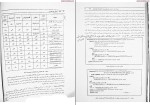 دانلود پی دی اف کتاب هوش مصنوعی مهدیه شادی 359 صفحه PDF-1