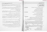 دانلود پی دی اف کتاب هوش مصنوعی مهدیه شادی 359 صفحه PDF-1