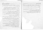 دانلود پی دی اف کتاب هوش مصنوعی مهدیه شادی 359 صفحه PDF-1