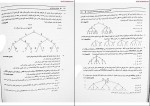 دانلود پی دی اف کتاب هوش مصنوعی مهدیه شادی 359 صفحه PDF-1