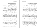 دانلود پی دی اف کتاب آینه سحر آمیز علی سلامی 122 صفحه PDF-1