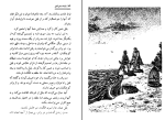 دانلود پی دی اف کتاب آینه سحر آمیز علی سلامی 122 صفحه PDF-1