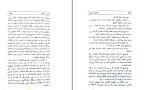 دانلود پی دی اف کتاب فارسی سرکوهی در سرزمین چین محمد دبیر سیاقی 19صفحه PDF-1