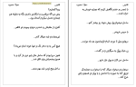 دانلود پی دی اف کتاب ققنوس سهیلا محبوب 1773 صفحه PDF-1