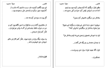 دانلود پی دی اف کتاب ققنوس سهیلا محبوب 1773 صفحه PDF-1
