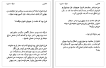 دانلود پی دی اف کتاب ققنوس سهیلا محبوب 1773 صفحه PDF-1