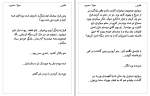 دانلود پی دی اف کتاب ققنوس سهیلا محبوب 1773 صفحه PDF-1