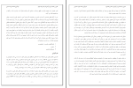 دانلود پی دی اف کتاب گریز از آزادی اریک فروم 31 صفحه PDF-1