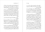 دانلود پی دی اف کتاب ورق پاره های زندان بزرگ علوی 161 صفحه PDF-1