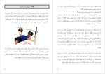 دانلود پی دی اف کتاب پرورش اندام امین حیدریان 70 صفحه PDF-1