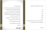 دانلود پی دی اف کتاب خواص عناب رضا پوردست گردان 55 صفحه PDF-1