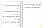 دانلود پی دی اف کتاب فواید گریپ فروت رضا پوردست گردان 50 صفحه PDF-1
