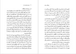 دانلود پی دی اف کتاب ورق پاره های زندان بزرگ علوی 161 صفحه PDF-1