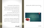 دانلود پی دی اف کتاب خواص عناب رضا پوردست گردان 55 صفحه PDF-1