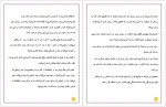 دانلود پی دی اف کتاب فواید گریپ فروت رضا پوردست گردان 50 صفحه PDF-1