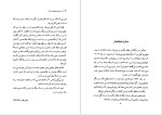 دانلود پی دی اف کتاب ورق پاره های زندان بزرگ علوی 161 صفحه PDF-1