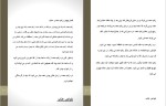 دانلود پی دی اف کتاب خواص عناب رضا پوردست گردان 55 صفحه PDF-1