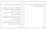دانلود پی دی اف کتاب فواید گریپ فروت رضا پوردست گردان 50 صفحه PDF-1