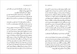 دانلود پی دی اف کتاب ورق پاره های زندان بزرگ علوی 161 صفحه PDF-1