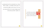 دانلود پی دی اف کتاب فواید گریپ فروت رضا پوردست گردان 50 صفحه PDF-1