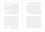 دانلود پی دی اف کتاب مناجات التائبین اصغر طاهر زاده 68 صفحه PDF-1