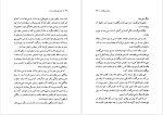 دانلود پی دی اف کتاب ورق پاره های زندان بزرگ علوی 161 صفحه PDF-1