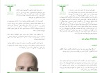 دانلود پی دی اف کتاب راهکارهای درمان ریزش مو نصیر دهقان 22 صفحه PDF-1