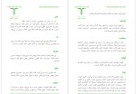 دانلود پی دی اف کتاب راهکارهای درمان ریزش مو نصیر دهقان 22 صفحه PDF-1