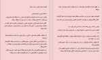 دانلود پی دی اف کتاب خواص چای ماسالا رضا پوردست گردان 55 صفحه PDF-1