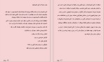 دانلود پی دی اف کتاب خواص چای ماسالا رضا پوردست گردان 55 صفحه PDF-1