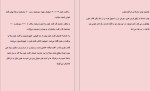 دانلود پی دی اف کتاب خواص چای ماسالا رضا پوردست گردان 55 صفحه PDF-1