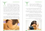 دانلود پی دی اف کتاب راهکارهای درمان ریزش مو نصیر دهقان 22 صفحه PDF-1