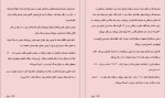 دانلود پی دی اف کتاب خواص چای ماسالا رضا پوردست گردان 55 صفحه PDF-1