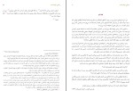 دانلود پی دی اف کتاب زندگی کوتاه است یوستین گوردر ترجمه گلی امامی 61 صفحه PDF-1