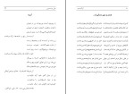 دانلود پی دی اف کتاب کرکدنیسم بهمن انصاری 150 صفحه PDF-1