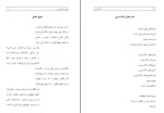 دانلود پی دی اف کتاب کرکدنیسم بهمن انصاری 150 صفحه PDF-1