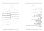 دانلود پی دی اف کتاب کرکدنیسم بهمن انصاری 150 صفحه PDF-1