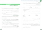 دانلود پی دی اف کتاب آموزن ریاضی تجربی جامع آرش عمید 481 صفحه PDF-1