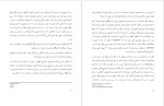 دانلود پی دی اف کتاب آن چهار سوار داوکینز  استیون فرای 161 صفحه PDF-1