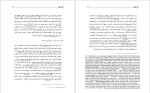 دانلود پی دی اف کتاب آواز دهل بسیطی مرادی آخوندعلی 645 صفحه PDF-1