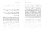دانلود پی دی اف کتاب آیا قران کلام خداست جی اسمیت 116 صفحه PDF-1