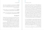 دانلود پی دی اف کتاب آیا قران کلام خداست جی اسمیت 116 صفحه PDF-1