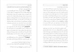 دانلود پی دی اف کتاب اتابکان لر کوچک سعادت خودگو 207 صفحه PDF-1