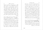 دانلود پی دی اف کتاب تفسیر اوستا گاتاها جیمز دارمستتر 358 صفحه PDF-1