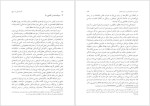 دانلود پی دی اف کتاب جستارهایی از تاریخ احسان طبری 131 صفحه PDF-1