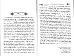 دانلود پی دی اف کتاب درآمدی بر علم دعوت محمد الوالفتاح البیانونی  292 صفحه PDF-1