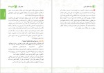 دانلود پی دی اف کتاب درک مطلب عربی کنکور مهران ترکمان  319 صفحه PDF-1