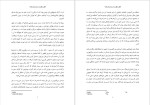 دانلود پی دی اف کتاب دنیایی که می شناسیم بلوچک 115 صفحه PDF-1