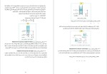 دانلود پی دی اف کتاب راهنمای جامع پمپ میثم چشمارو 243 صفحه PDF-1